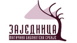 zajednica_maticnih_biblioteka_logo